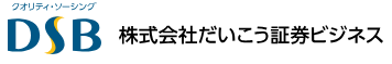 だいこう証券ビジネス