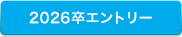 マイナビからエントリー